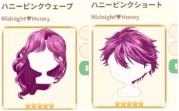 Midnight❤︎Honey　追加分のみ　