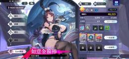 ファンキルオルタナ 如意金箍棒［月影の蒼柱］2体分