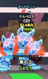 【Steal a Brainrot】Cerberus 1.4b 無言購入⭕️
