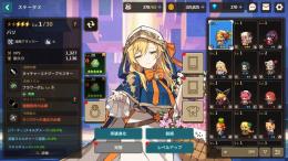 【即納】バリ+専用装備　ティニア