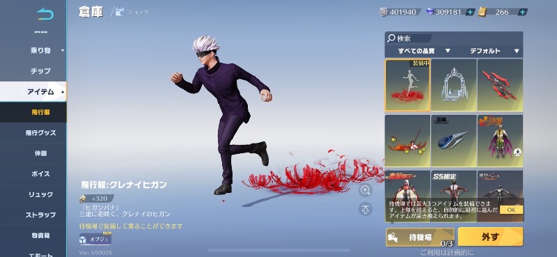 出品画像