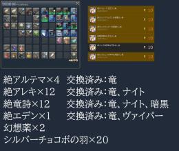 【週末限定価格】FF14 引退アカウント（Win版）