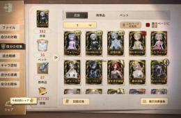 UR衣装15着　SSR衣装84着　その他アイテム多数！！