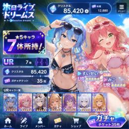 水着すいせい＆水着みこ入り★5×7 リセマラ最終版