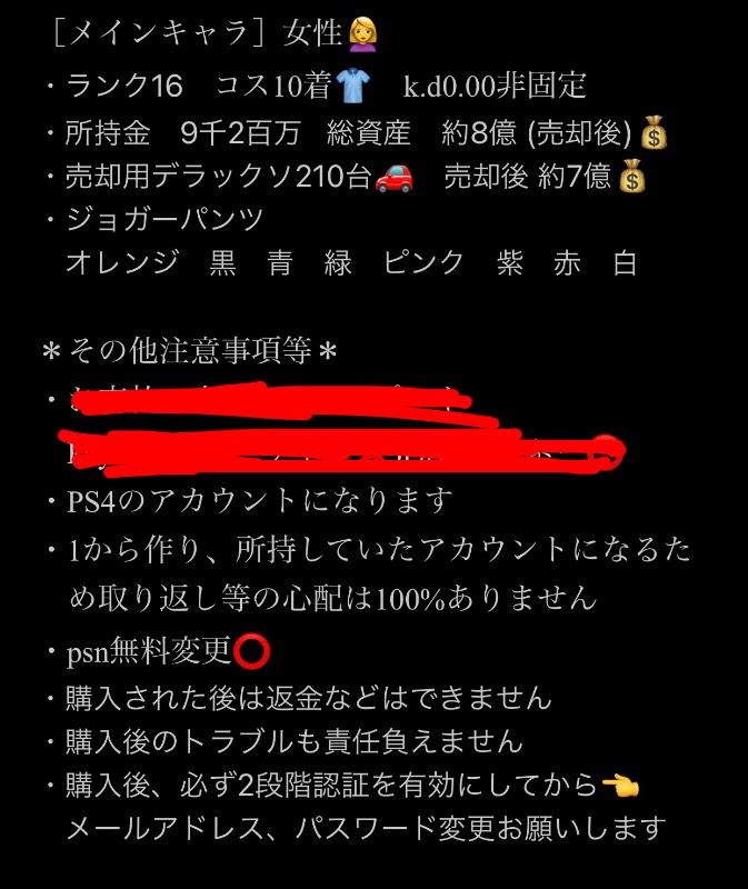 出品画像