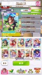 リセマラ　SSR５枚