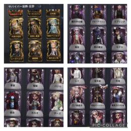 【IOS】ダンガンロンパ12弾＆約ネバ全てコンプ