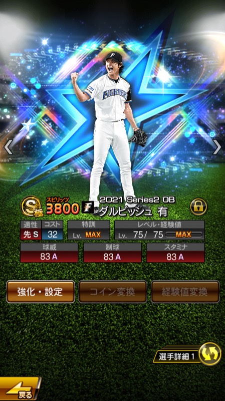 S契約書16枚付きリアタイ 名人九位 アカウント プロスピa ゲームクラブ