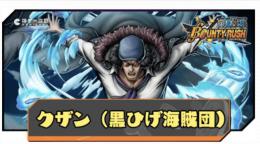 Android専用  クザン+ダイヤ4700-4900個＋金欠片5700枚+6★キャラ
