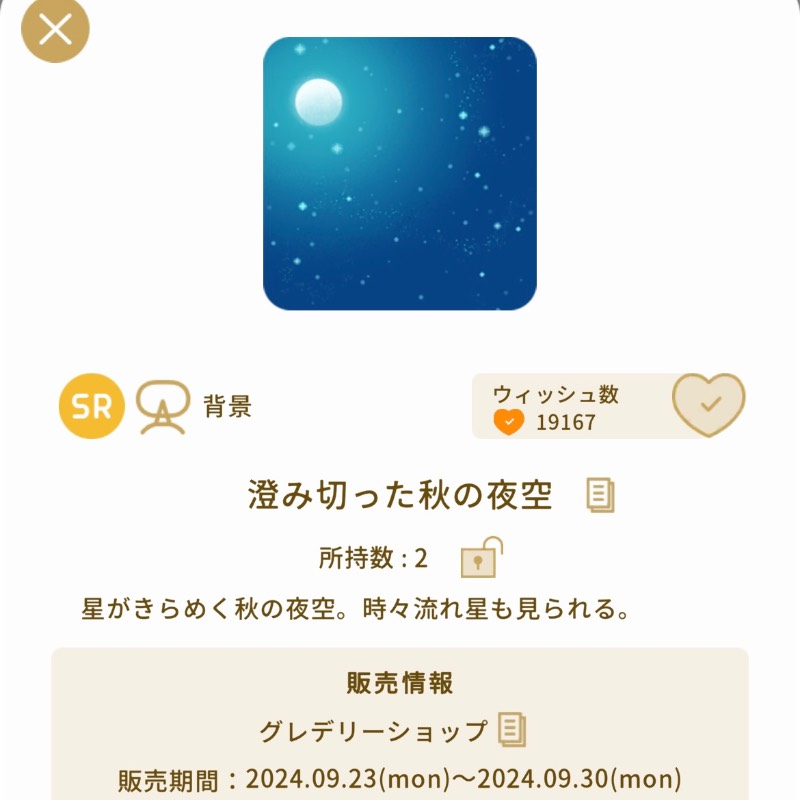 出品画像