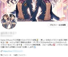 【フォロワー約１.４万人】副業・AI・イラスト / 高収益 / アフィリエイト資料付き