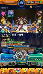オーブ6418個！マサムネ！ネオ！ヤクモ！マギア！ルシファー！