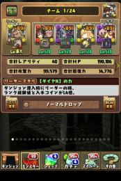 廃課金、ランク1800、BOX8000