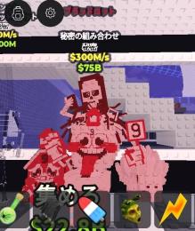 【🔥世界に8体🔥】ブラットロスラシクレ 300M