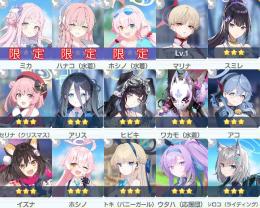 即渡し可 リセマラ 星3×15体 ミカ 水着ホシノ 水着ハナコ アコ