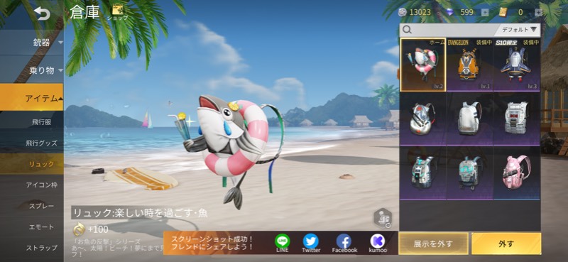出品画像