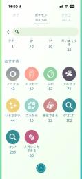 引退品、伝説多め、色違い