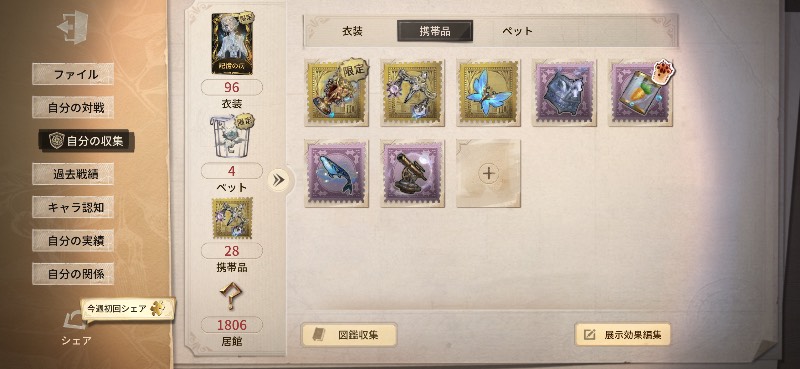 出品画像