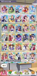 ☆3×3体　SSR×９（１４）キタサン3凸、クリーク1凸、ニシノ、テイオー、ウォッカほか