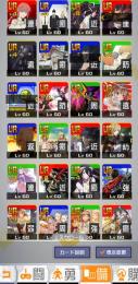 9コラボ四凸 72時間後評価可能