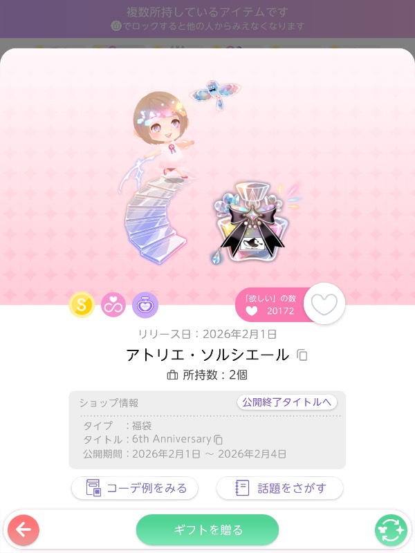 出品画像