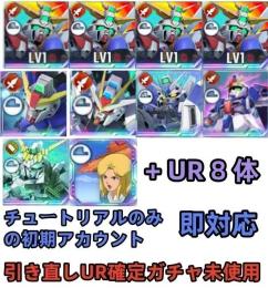 初期垢 UR確定未使用+ゴッド完凸+デスティニー+ストライクフリー+Hi-ν+Z+ユニコーン+ベルト