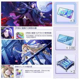 ★フェスアウロラ　フェスローズ　SS確定ガチャチケ３枚　レギュラーガチャチケ１００枚　微進行です＾＾