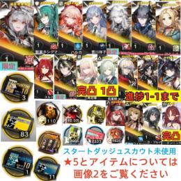 石129020個+10連券3枚+券83枚+ウィシャデル+斬業+ハルカ+豐川祥子+荒蕪+ロゴス+聖約