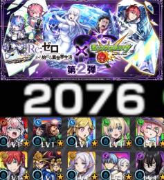 【リゼロコラボ開催】オーブ2070個所持　ラインハルト ニケ所持