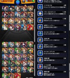 ガチャ限46体 オーブ118個 モンスト リセマラアカウント 即購入○