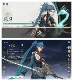 初期垢！ T0 5★忌炎+専属武器（蒼鱗連峰）+潮波の恩返し（5星自選券）初心者ガチャ未使用