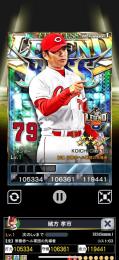 1壮烈 ビッグボス 緒方