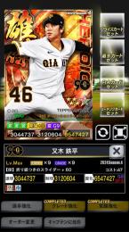 4雄傑 各種 覚醒9G9+60 ※1枚500円