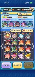 Yポ４０万↑uz++6体uz+以上60体！課金キャラ多数
