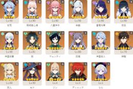 星5×163(凸込) 完凸17(夜蘭 若水 甘雨 アモス 終焉 八重 神楽 天空巻 魈 和璞鳶 他)