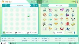 色違い伝説ウルトラビーストセット