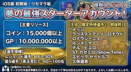 コイン1.5万+＆GP1000万↑ 小ベロ メッシ STカゼミロ ラフィーニャ ロナウジーニョ他