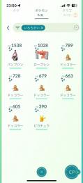 ポケモンGO