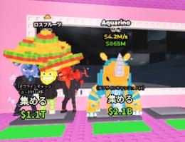 Los Fruits 115M おまけ1🎁ブレインロットを盗む