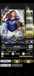 4威風アニバヤクルト中村