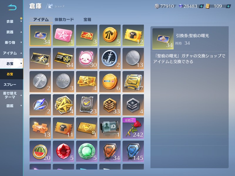 出品画像
