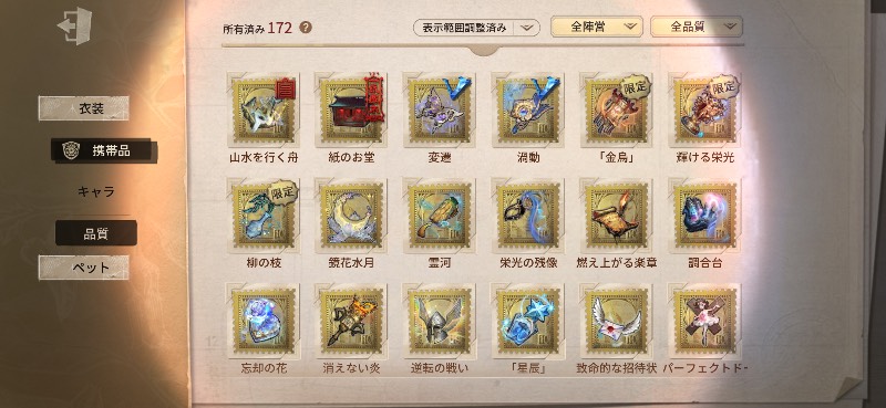 出品画像