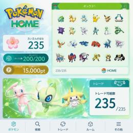 ✨ポケモンHOME交換 10体1500円｜通常色・えいえんのはな・全235体セット