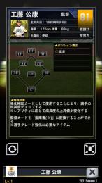 輝監督40枚