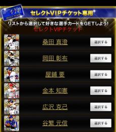 【第三弾】フィナーレ 覚醒9G9+60 サブアビ5個付き　※1枚300円