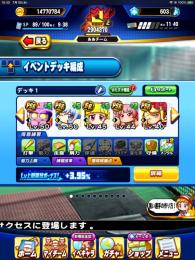 練磨猪狩、新DJBK、新上下PSR50 その他環境キャラ多数 石現在741個