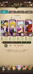 最終価格！黙示録・ガチアクタコンプ！不倶戴天メリなどフェス多数！ダイヤ670！闘級31万！