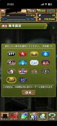 パズドラ引退アカウント
