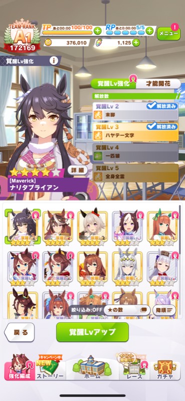 課金額万スパクリたづな完凸あり星3多数あります ウマ娘のアカウント売買サイト