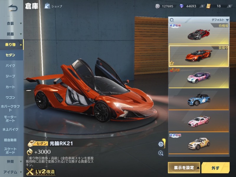 出品画像
